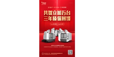尊龙凯时人生就是博2021年立加热销万台真情回馈
